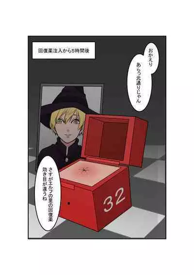 Anal Box ni Natta Dungeon Boukensha ga Shinuhodo Ikasareru Hanashi
