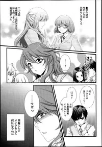 [Aoi Yumi] Kamen no Daishou ~Rensa Suru Ryoujoku~ Ch.1-5