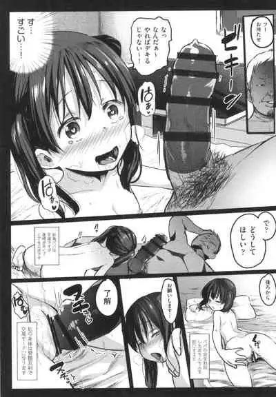 JS Enkou Nisshi