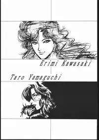 (C48) [Sae (Various)] Sae Superdry II (Cat's Eye)