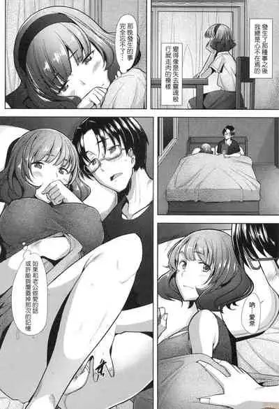 Hitozuma Datte Koi Shitai