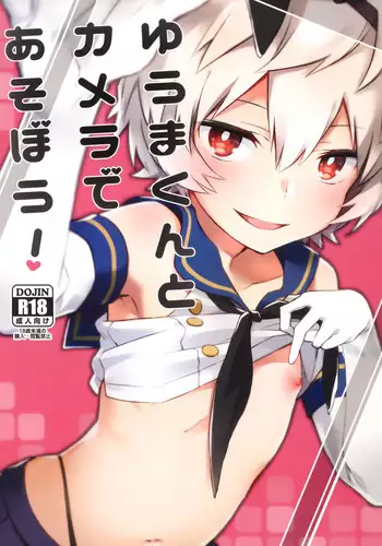(Waga Te ni Hikigane o 13) [Kuusou Kyuuka (Mikoto Kei)] Trion Hokyuu System Jikken Kiroku (World Trigger) | 三离子补给系统实验记录 (境界触发者) [Chinese] [星野干拉个人翻译]