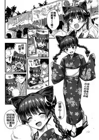 (Reitaisai 14) [54BURGER (Marugoshi)] Orin Chan Ni Natsukaretai (Touhou Project) [Chinese] [oo君個人漢化]