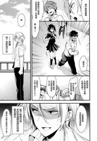 [Mizuyuki] Ishino-san to Himitsu (COMIC Megastore 2012-10) [Chinese] [无毒汉化组]
