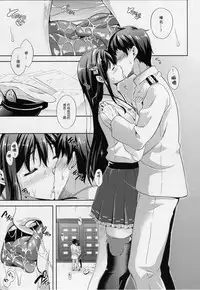 (C86) [Inu to Kotatsu (Nanase Mizuho)] Teitoku no Oyome-san (Kantai Collection -KanColle-) [Chinese] [脸肿汉化组]