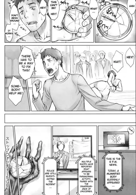 Stopwatcher File. 5 Tokikan Teishi Kousaten