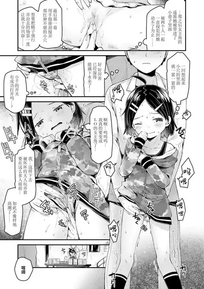 [Neriume] ComicLO Shinjin Henshuu Nikki ~Mezase! Ichininmae no Henshuusha~ | ComicLO新人编辑日记～目标是！一流编辑～ (COMIC LO 2022-02) [Chinese] [暴碧汉化组] [Digital]