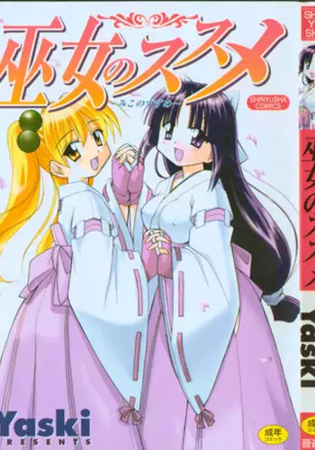 「うなぎの寝床」ダイテツジン