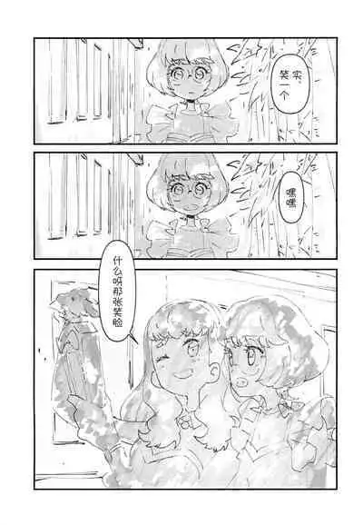 (Himegimi-tachi no Utage 5) [Takoniwa (Wanomi)] Ichiban Shizuka na Natsuyasumi (Tropical-Rouge! PreCure) [Chinese] [路凝安个人汉化]