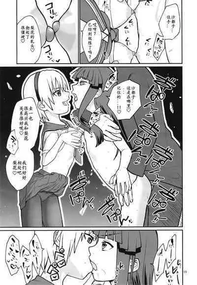 「Shishunki (Kakuzato Yun)」「Here!」「I!」「The best!」「Well!」「Chinese」「mo个人汉化」