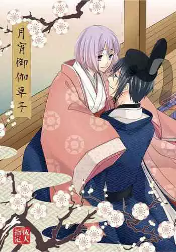 曜ちゃんと水泳よりも××しよ