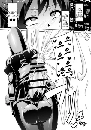 MOREUGESSION -Ichiji Sousaku Heroine Moreugesseoyo-ka Goudou-