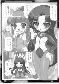 (C74) [Enmaya] E-REFILL (Fushigi Boshi no Futago Hime, Moetan)