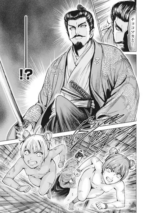 Aruki Miko Kyuubi Vol 01