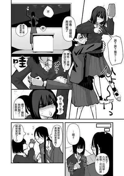 In kya konbi Ga Dekiru made | 直到內向的兩人彼此相擁為止