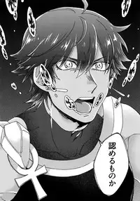 (Super ROOT4to5 2018) [Yohanemu (Fukuzawa Yukine)] Aaru de Aeta Suteki na Hito e (Fate/Grand Order)