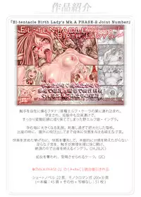 [光華猟兵] Prelfillust Extra.1 Joint+ex