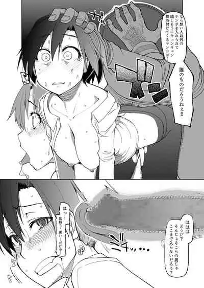 両片想い