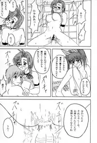 (C67) [SHD] Ane, FULLMIX