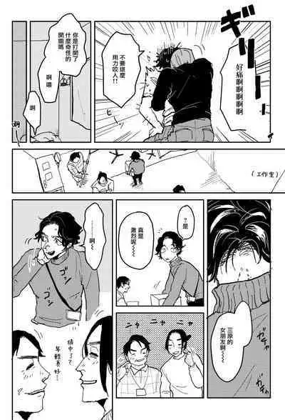 [Nola Obake] Yameru Toki mo, Sukoyakanaru Toki mo, | 无论疾病、还是健康 #4-6 + P站番外插图 + 番外合集1-7[Chinese] [Digital]