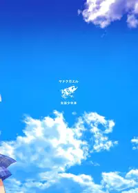 (C84) [Yadokugaeru (Locon)] Kaname 02