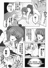 Yasuhara Tsukasa's affection of heaven from