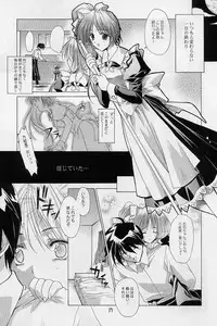 (CR31) [RED RIBBON REVENGER (Makoushi)] Elf's Ear Book 12 - Kurenai RED (Various)