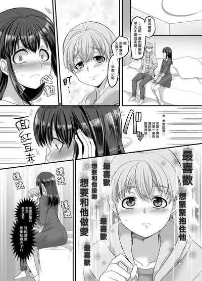 Yuutai no Mahoujin 3