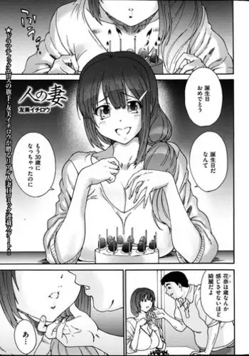 集・アイドルのパンツを脱がさないで××する本 アイドルマスター