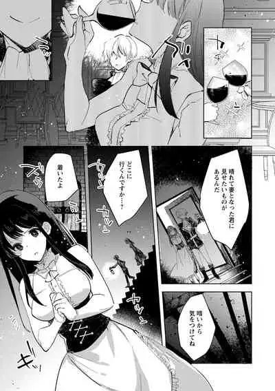 Tensei shitara Daruma Joshi ni Sareta Usotsuki Bitch.