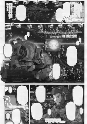 Mechanical Instinct