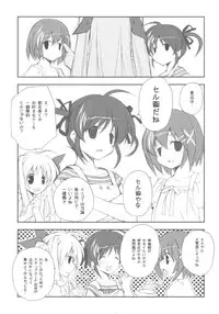 (C78) [Kyougetsutei (Miyashita Miki)] CitronRibbon 25 (Mahou Shoujo Lyrical Nanoha)