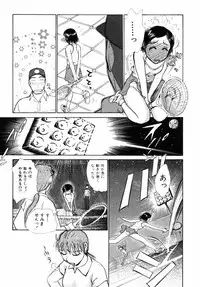 [Ayasaka Mitsune] o SEWA shi masu