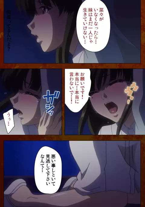 Anata no Shiranai Kangofu Zenpen Complete Ban