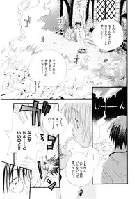[Kamidera Chizu] Onnanoko wa Mayonaka ni