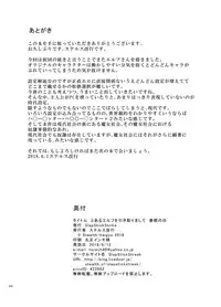 (C94) [SlapStickStrike (Stealth Changing Line)] Toaru Elf o Hikitorimashite Shunmin no Hi [Chinese] [无毒汉化组] [Digital]