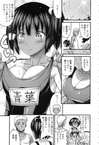 [Noise] Onii-chan Sonna ni Short Pants Suki nano ?