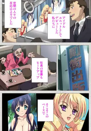 Shinsei Futanari Idol Dekatama-kei ~ Shasei no Utage wa Chozetsu MAX ~ Kanzenban