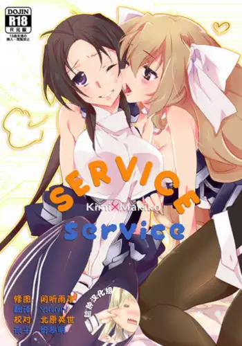 (COMIC1☆8) [ABLISS (Mei)] Slowly but Surely (Kyoukai Senjou no Horizon) [Chinese] [赞美神绮汉化组]