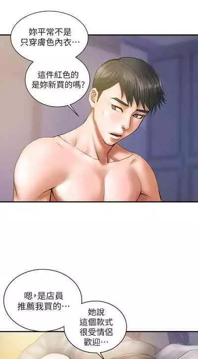 計劃出軌 1-48