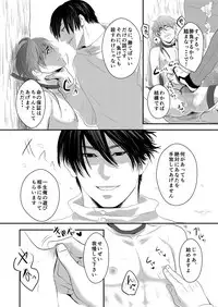 [Nengaranenjuu] Choukyou Danshi [Digital]