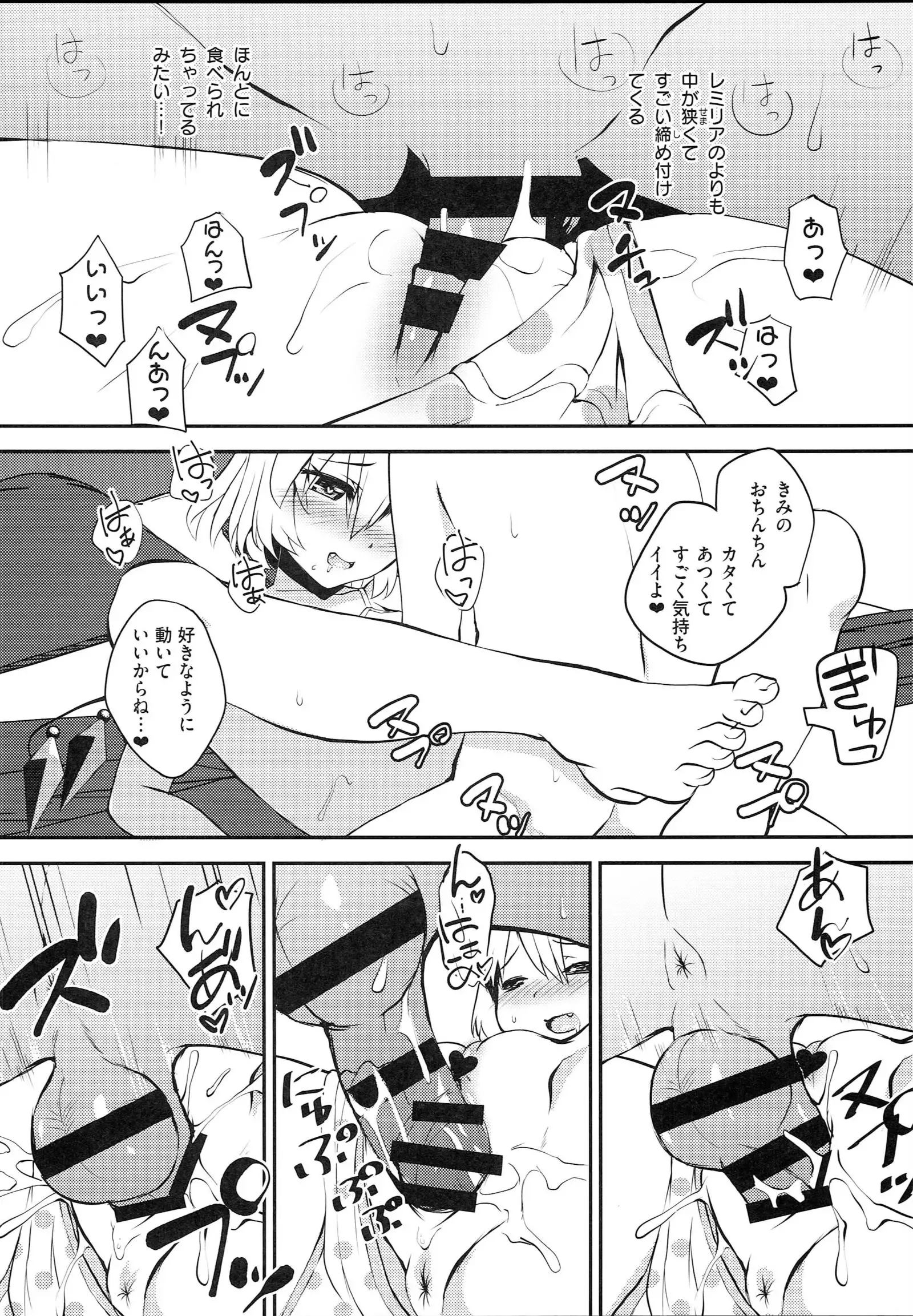 Kyuuketsuki no Sukimono wa Otokonoko no Seiekitte Hontou desu ka!?