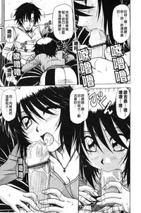 [Hagane Tetsu] Hame King | 戳插KING [chinese]