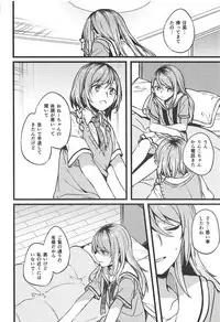 (C94) [Hatakewotagayasudake (Mikanuji)] Kimi no Koi wa Watashi no Koi (BanG Dream!)