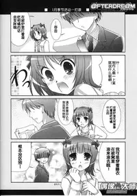 (C72) [GUNP (Sakura Akami, Mori Kouichirou)] @FTERDRE@M Afterdream (THE IDOLM@STER) [Chinese] [偶像大师贴吧汉化组]