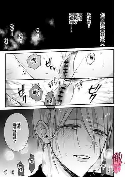[ ika geso surume / huku] noroi harami - tukumogami ni noro i ai sa re kairaku ni堕 tiru-｜咒孕—被付丧神咒爱坠入快感之中—[中文] [橄榄汉化组]