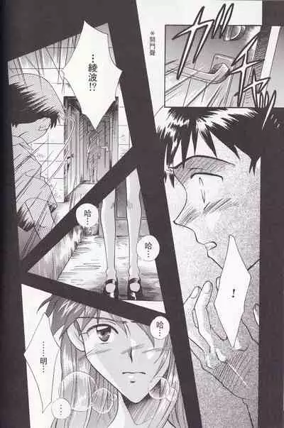 [4][PEPPY ANGEL (桜月りん&GRAN)] PEPPY ANGEL episode0.4