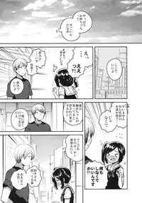 (SC2017 Autumn) [squeezecandyheaven (Ichihaya)] Kakegae no Aru Watashi-tachi 2