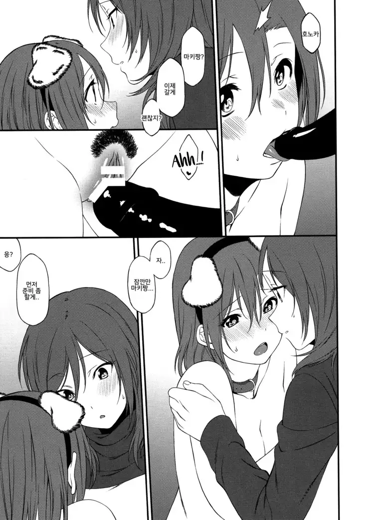 Inu no Honkai, Shitsuke no Honshitsu The Dog's Desire and the Reality of Discipline