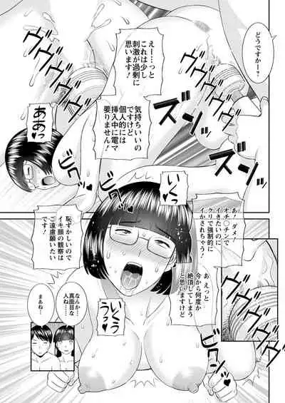 [Kawamori Misaki] Kaikan Hitotsuma Gakuen Ch. 1-6, 8-17 [Digital]